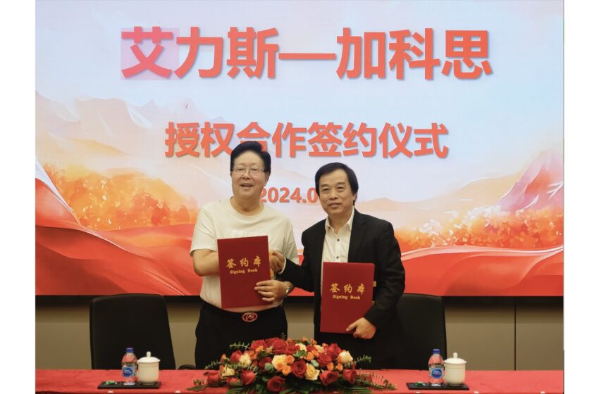  Jacobio Out-licensed KRAS G12C Inhibitor Glecirasib and SHP2 Inhibitor JAB-3312 to Allist in China